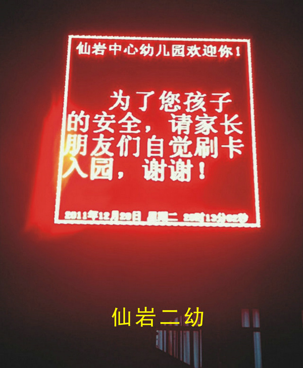 溫州發(fā)光字