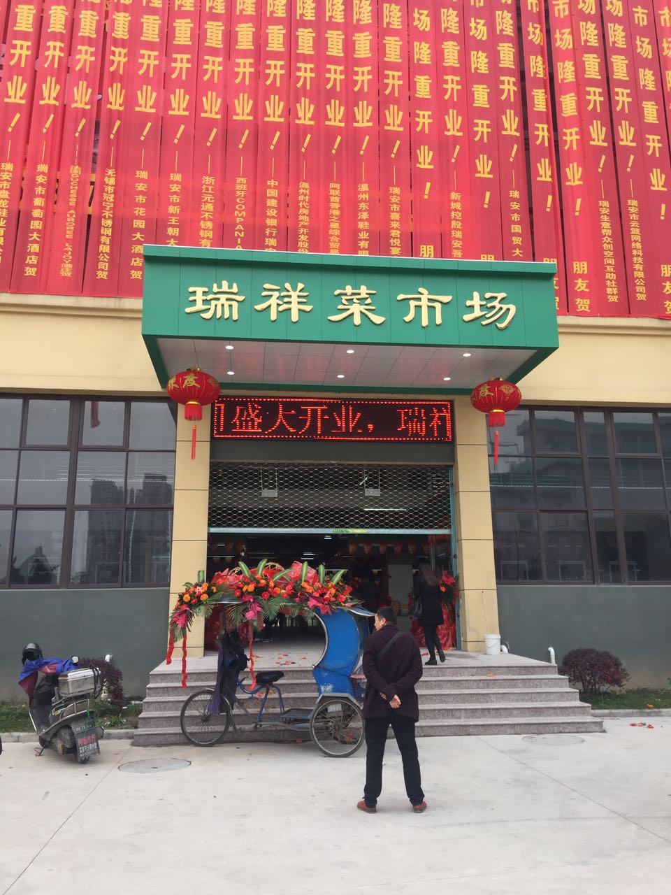 戶外廣告牌